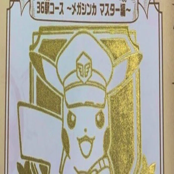 ポケモンスタンプラリー2025｜おはぎくん