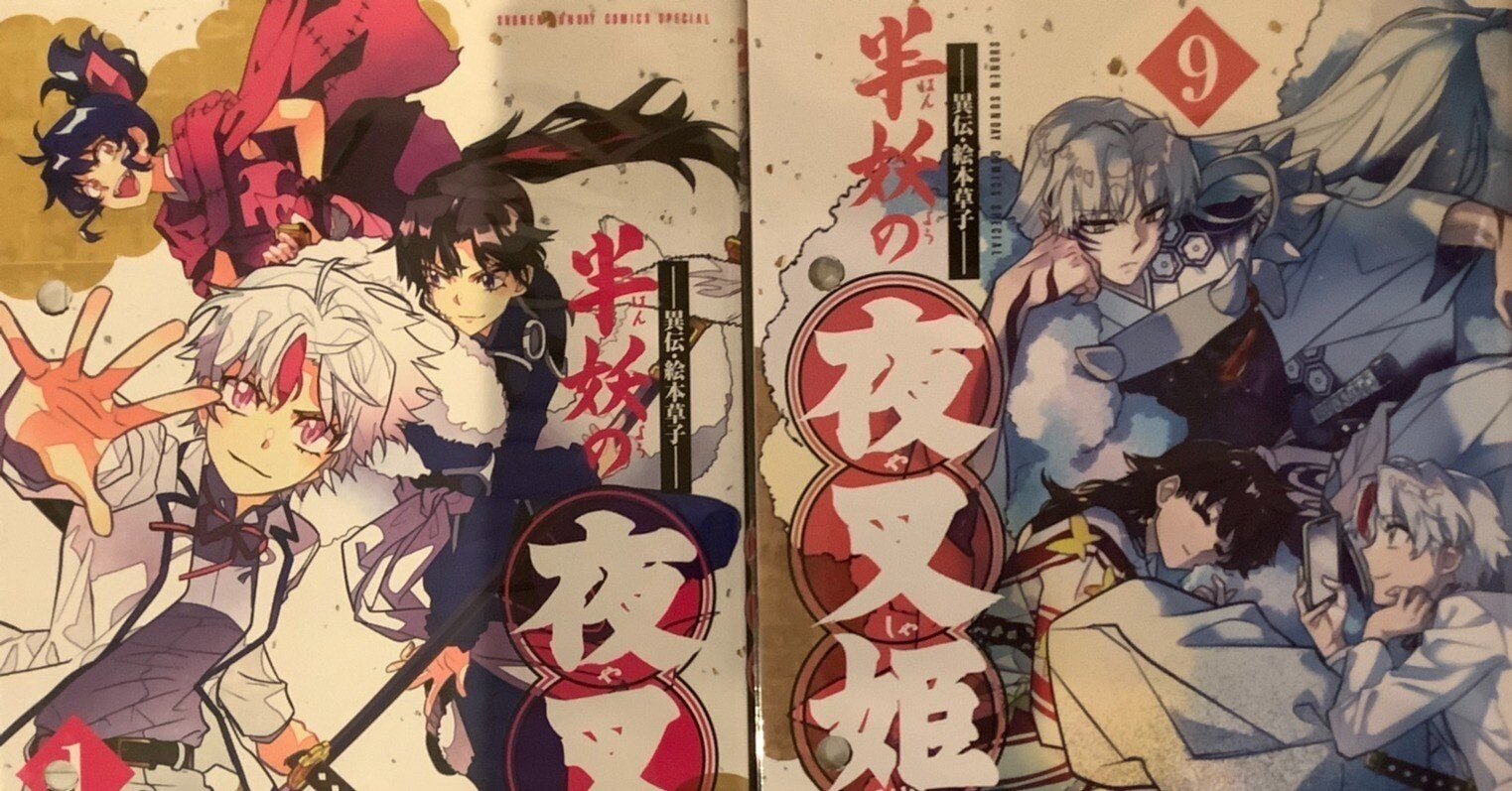 半妖の夜叉姫 1〜8巻 DVD▽半妖の夜叉姫