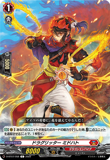 ヴァンガード　シヴィルト　デッキ ドラゴンエンパイア(シヴィルト)【ver1.0】{-}《デッキ販売》