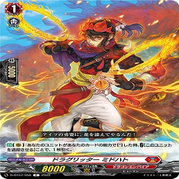 ヴァンガード デッキ紹介】 邪竜 シヴィルト 〜ワタシが幸せにしてやる