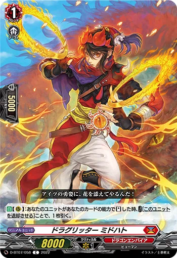 ヴァンガード デッキ紹介】 邪竜 シヴィルト 〜ワタシが幸せにしてやる ヴァンガード デッキ紹介】 邪竜 シヴィルト 〜ワタシが幸せにしてやる