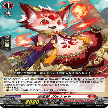 ヴァンガード　邪竜シヴィルト　デッキ ヴァンガード デッキ紹介】 邪竜 シヴィルト 〜ワタシが幸せにしてやる