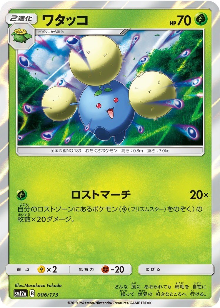 自分が使うポケカのデッキを書く ロストマーチ編 Shiony Note 自分が使うポケカのデッキを書く ロストマーチ編 Shiony Note