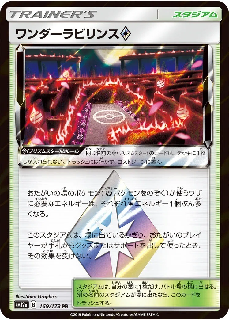 自分が使うポケカのデッキを書く ロストマーチ編｜shiony