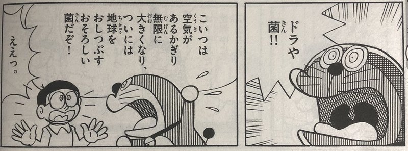 ドラえもん傑作集がマジで傑作揃いなので読もう 3 ワンダ 毒蝮ワン太夫 Note