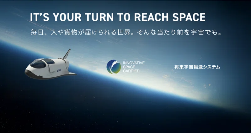 Isc Launch Note 将来宇宙輸送システム(ISC)社員紹介インタビューの月別一覧|将来宇宙輸送システム(ISC)採用note|note