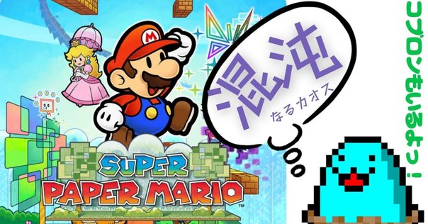 マリオ＆ルイージRPG ペーパーマリオMIX マリオ＆ルイージRPG ペーパーマリオMIX 紹介映像 - YouTube