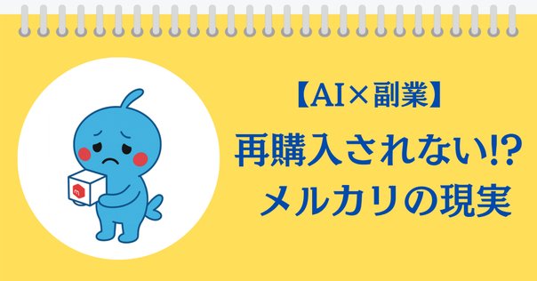 またバイイーにバイされた話｜niiro