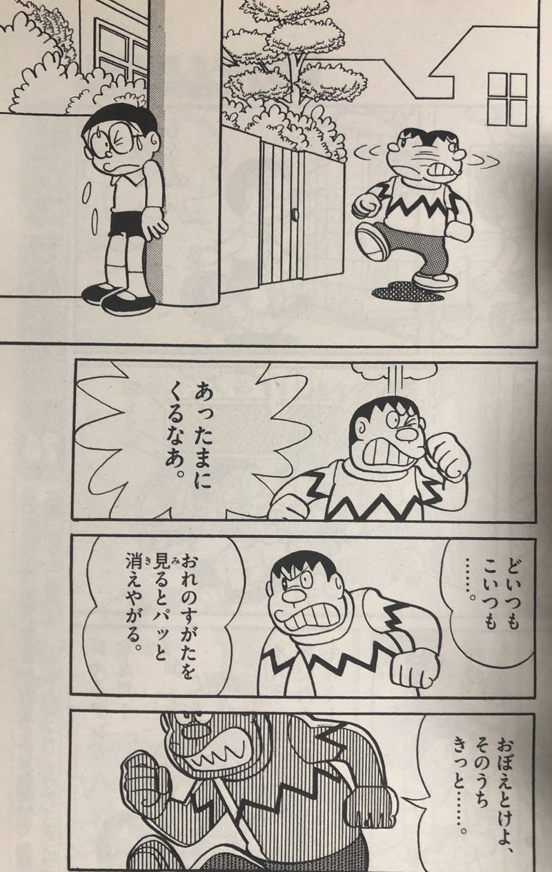 ドラえもん傑作集がマジで傑作揃いなので読もう 3 ワンダ 毒蝮ワン太夫 Note ドラえもん傑作集がマジで傑作揃いなので読もう 3 ワンダ 毒蝮ワン太夫 Note