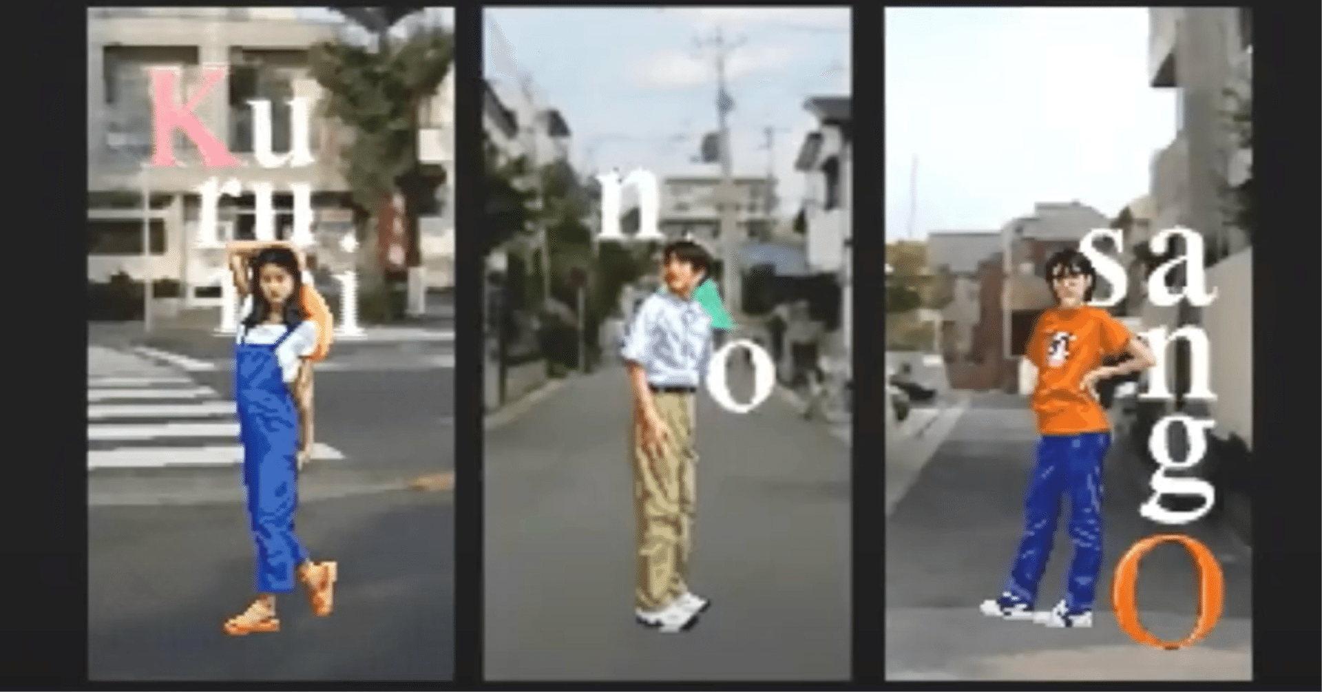 この夏も、夕闇通り探検隊を懐かしむ｜あぴ*