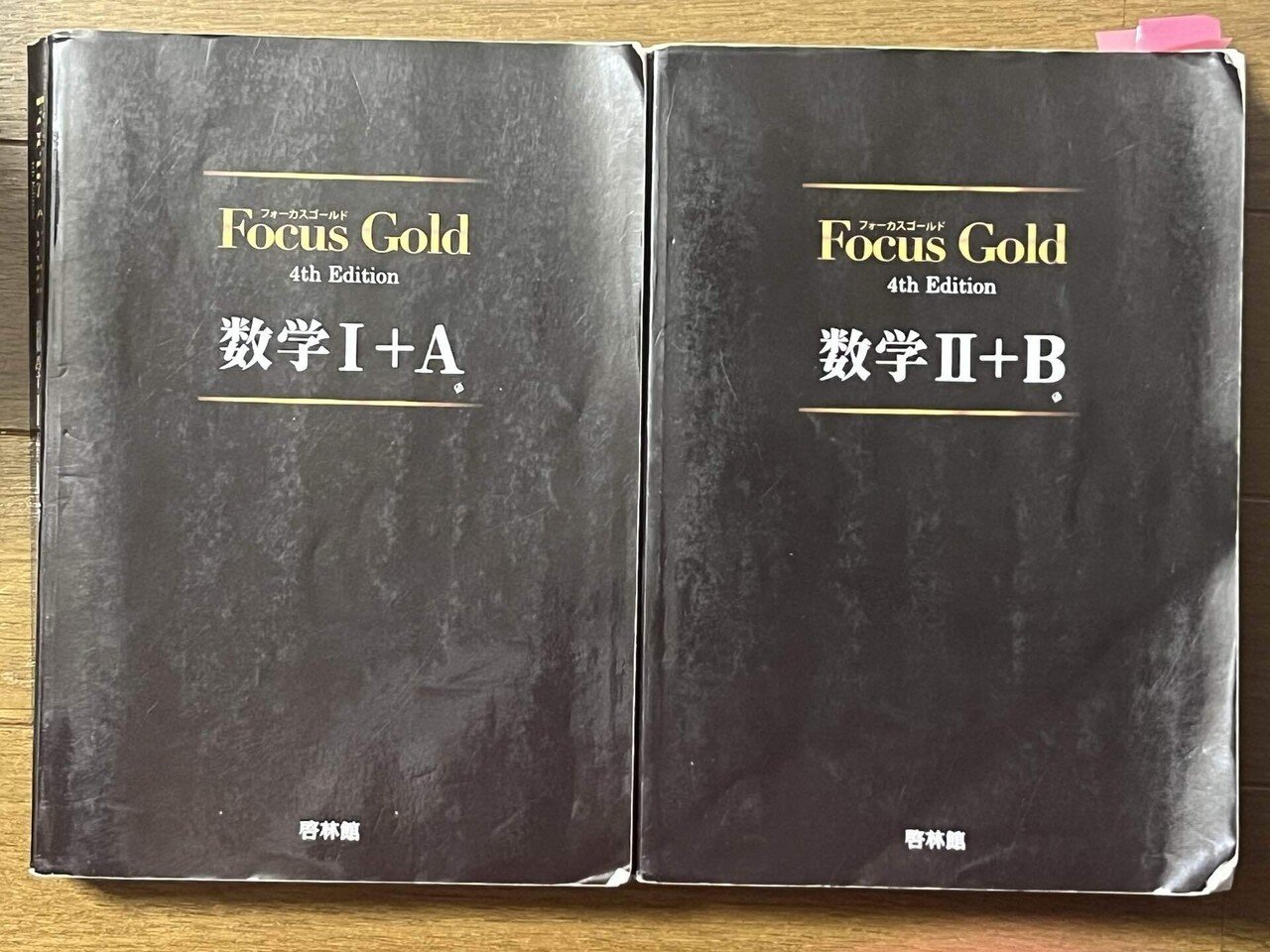京大受験数学攻略法｜おすすめ参考書と勉強ステップ｜そこらへんの京大生