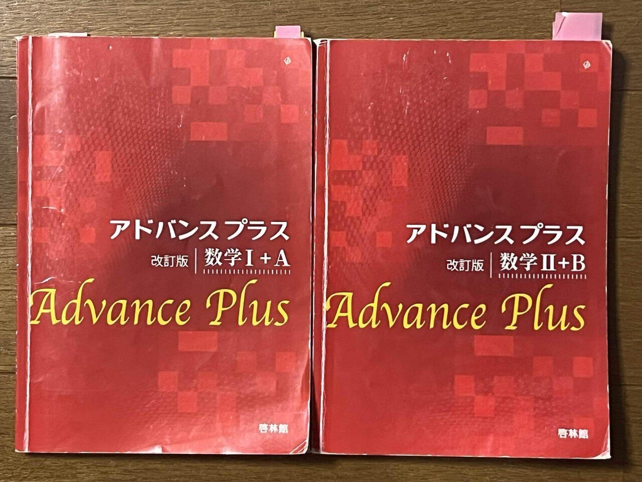 京大受験数学攻略法｜おすすめ参考書と勉強ステップ｜そこらへんの京大生