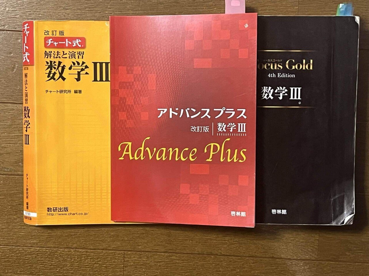 京大受験コース 予備校教材ノート参考書セット2017年度等 京大受験数学攻略法｜おすすめ参考書と勉強ステップ｜そこらへん
