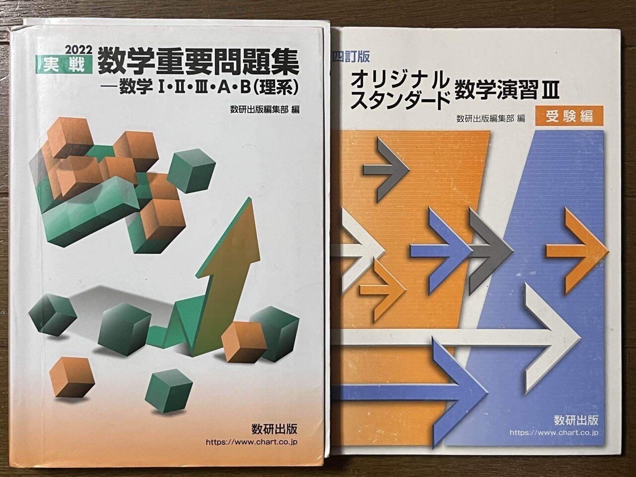 京大受験数学攻略法｜おすすめ参考書と勉強ステップ｜そこらへんの京大生