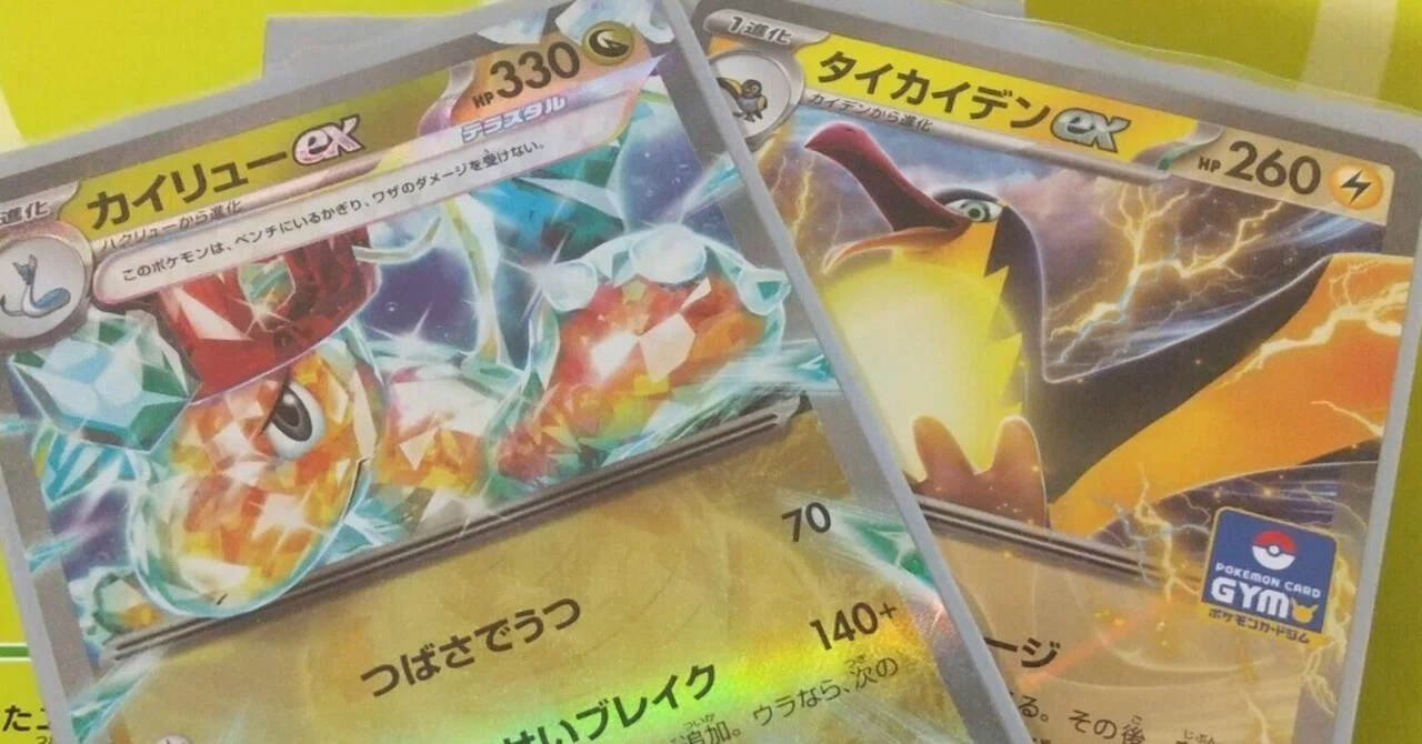 ポケカ カイリュー メガカイリューex SARの買取価格推移と値段相場 