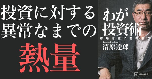 改訂版 勝つ投資 負けない投資　サイン入り 改訂版 勝つ投資 負けない投資 | 片山 晃, 小松原 周 | 投資