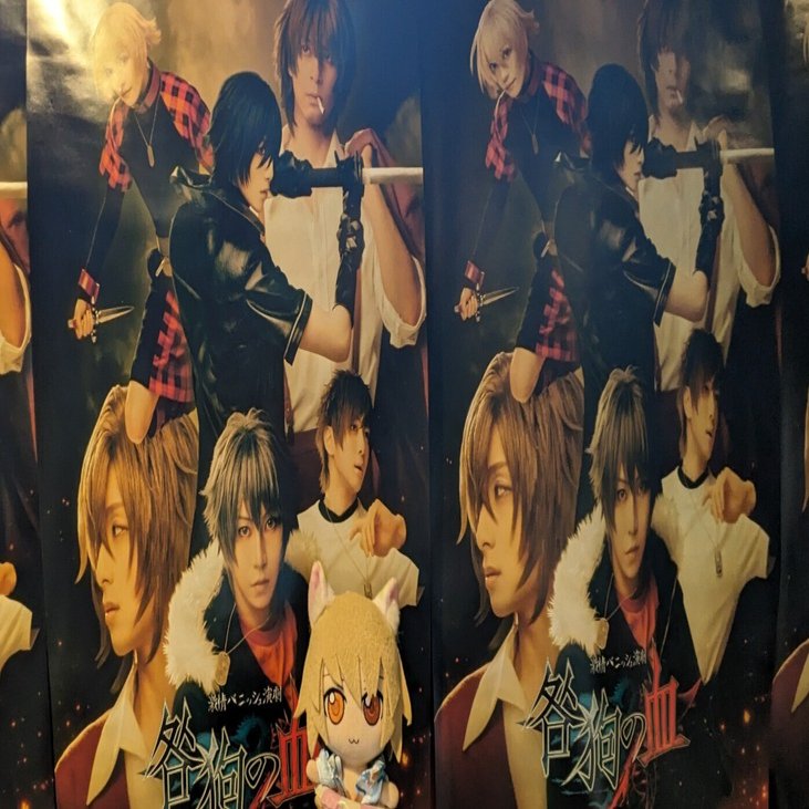 【新品未使用】激情バニッシュ演劇 咎狗の血 カップル ブロマイド フルコンプ レポ】激情バニッシュ演劇「咎狗の血」【2025年】｜華奈好