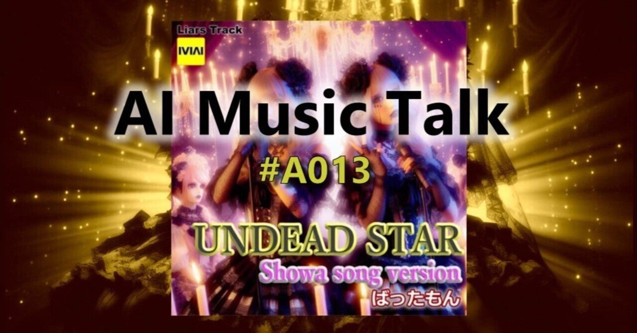 ミュージック AI AIで曲を作れる時代?!】sunoのアプデ(v4.5)がヤバすぎたので