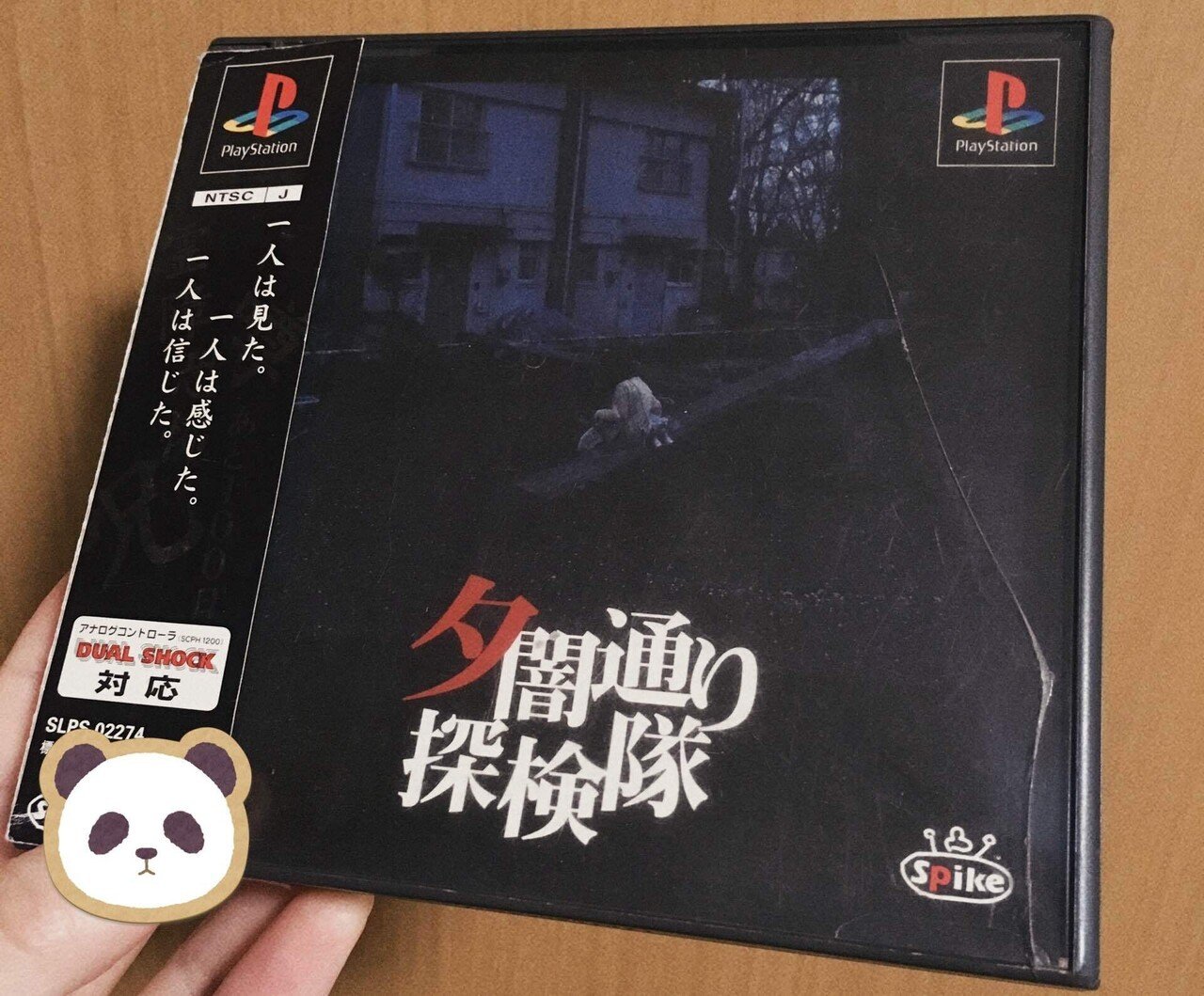 この夏も、夕闇通り探検隊を懐かしむ｜あぴ*