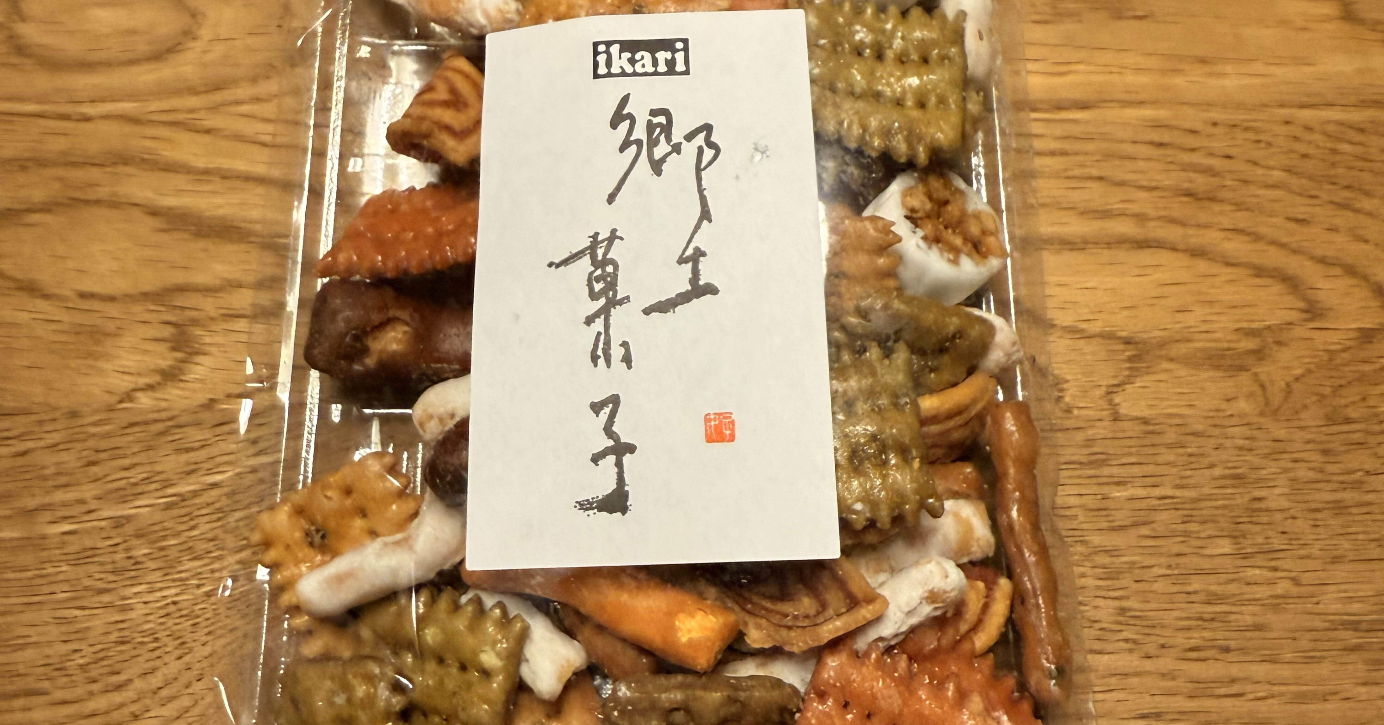 きょうのかりんとう いかり「かりんとうめぐり」｜丘乃上にゃむ