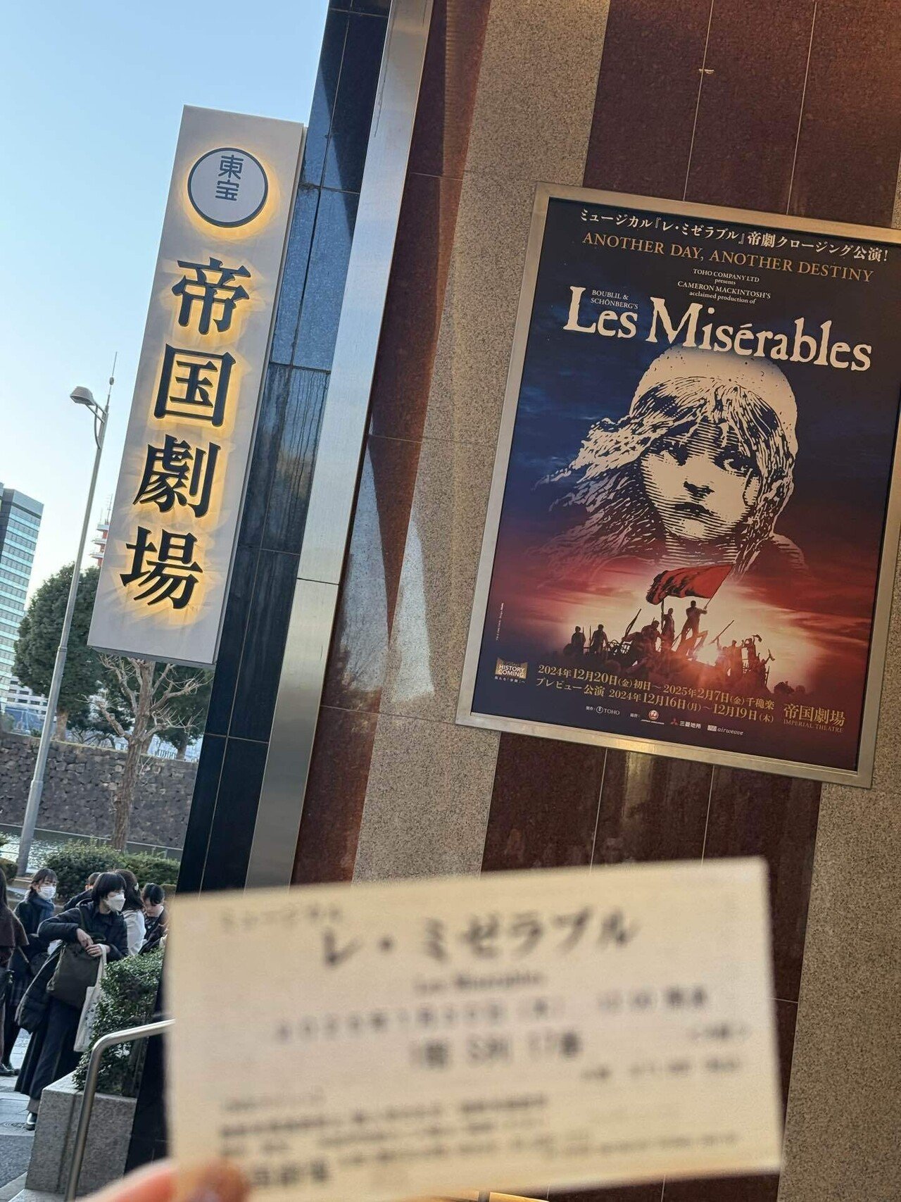 レ・ミゼラブル』ワールドツアースペクタキュラーを観に行った話｜sui