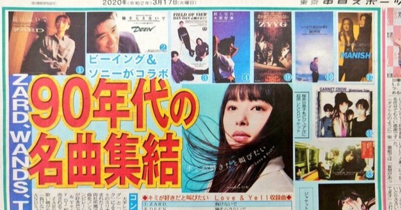 キミが好きだと叫びたい Love Yell が4月8日に発売 Uyax Asaoka 浅岡雄也 Note