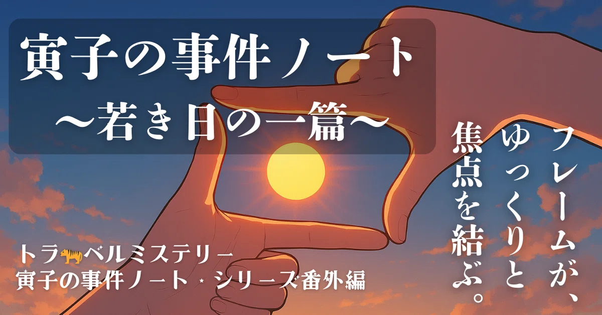 見出し画像