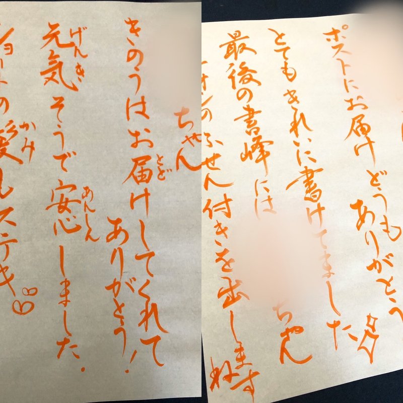 鬼滅の刃 名言書道シリーズ お館様の言葉 書香書道ペン字教室 Note 鬼滅の刃 名言書道シリーズ お館様の言葉 書香書道ペン字教室 Note