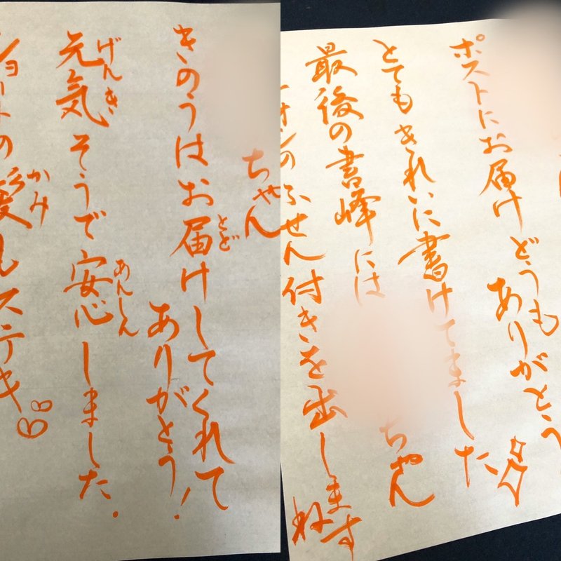 鬼滅の刃 名言書道シリーズ お館様の言葉 書香書道ペン字教室 Note