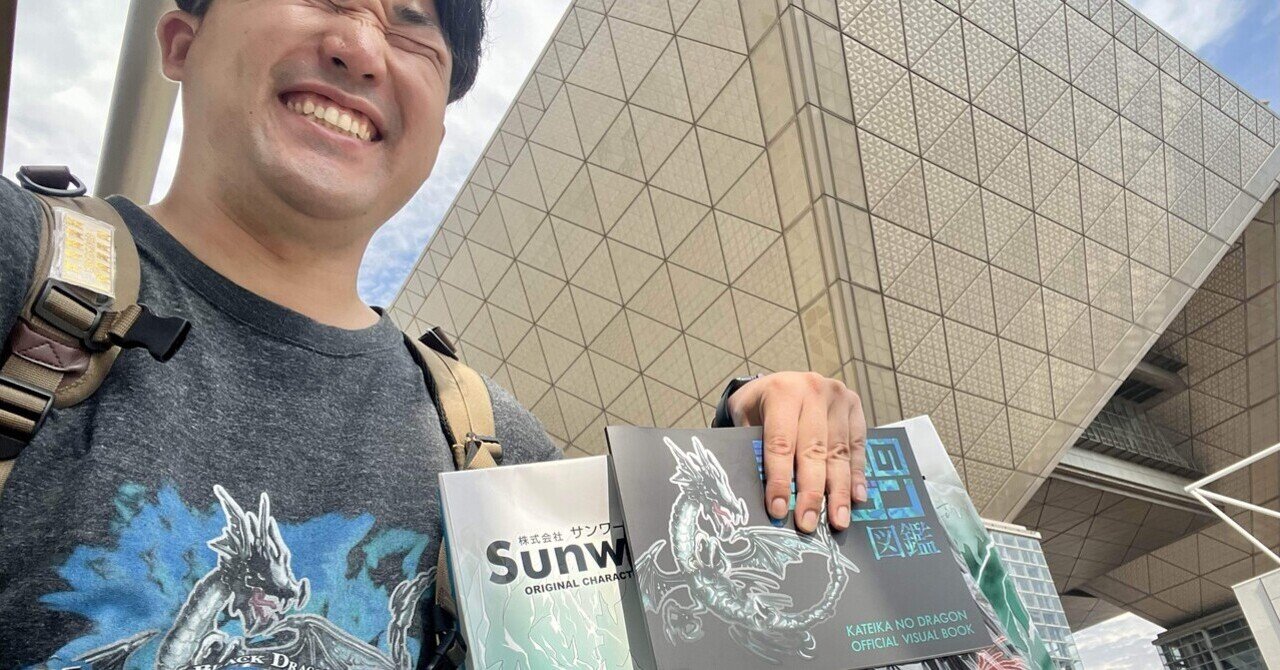 コミックマーケット106 1日目　アーリー入場c106 コミケ コミックマーケット106チケット販売について