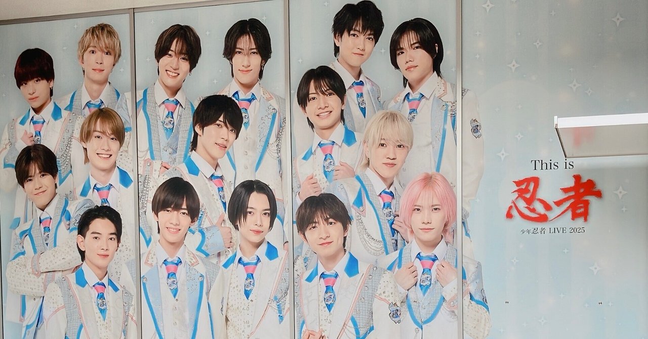 ジャニーズ写真 hihijets 少年忍者 こ😼🤍👨🏻‍🍳😎 on X: