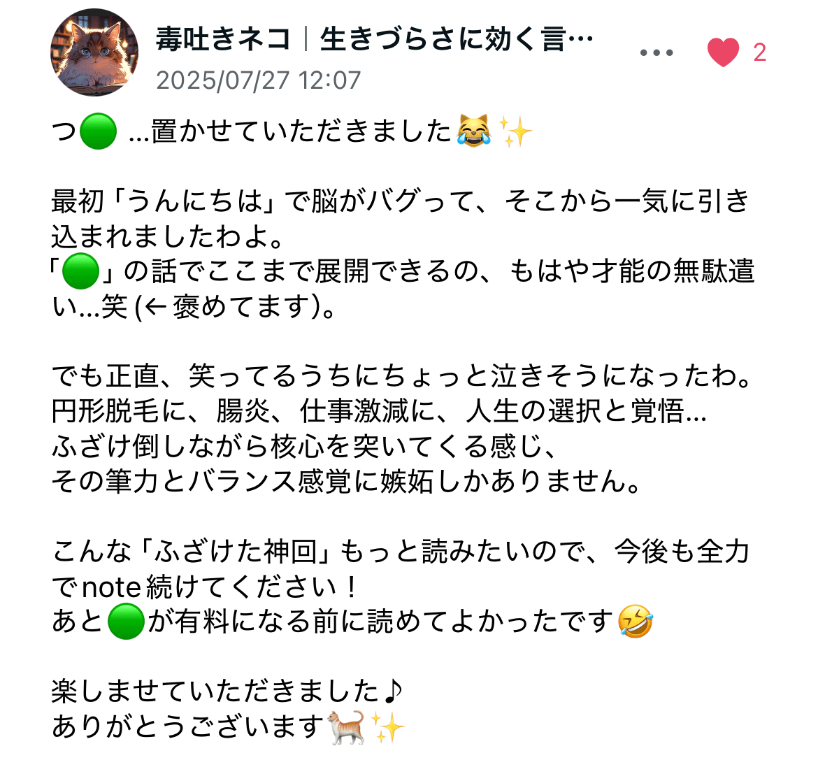 noteのコメント欄見にくくないですか？｜どんちゃん@きっかけを作りたい人