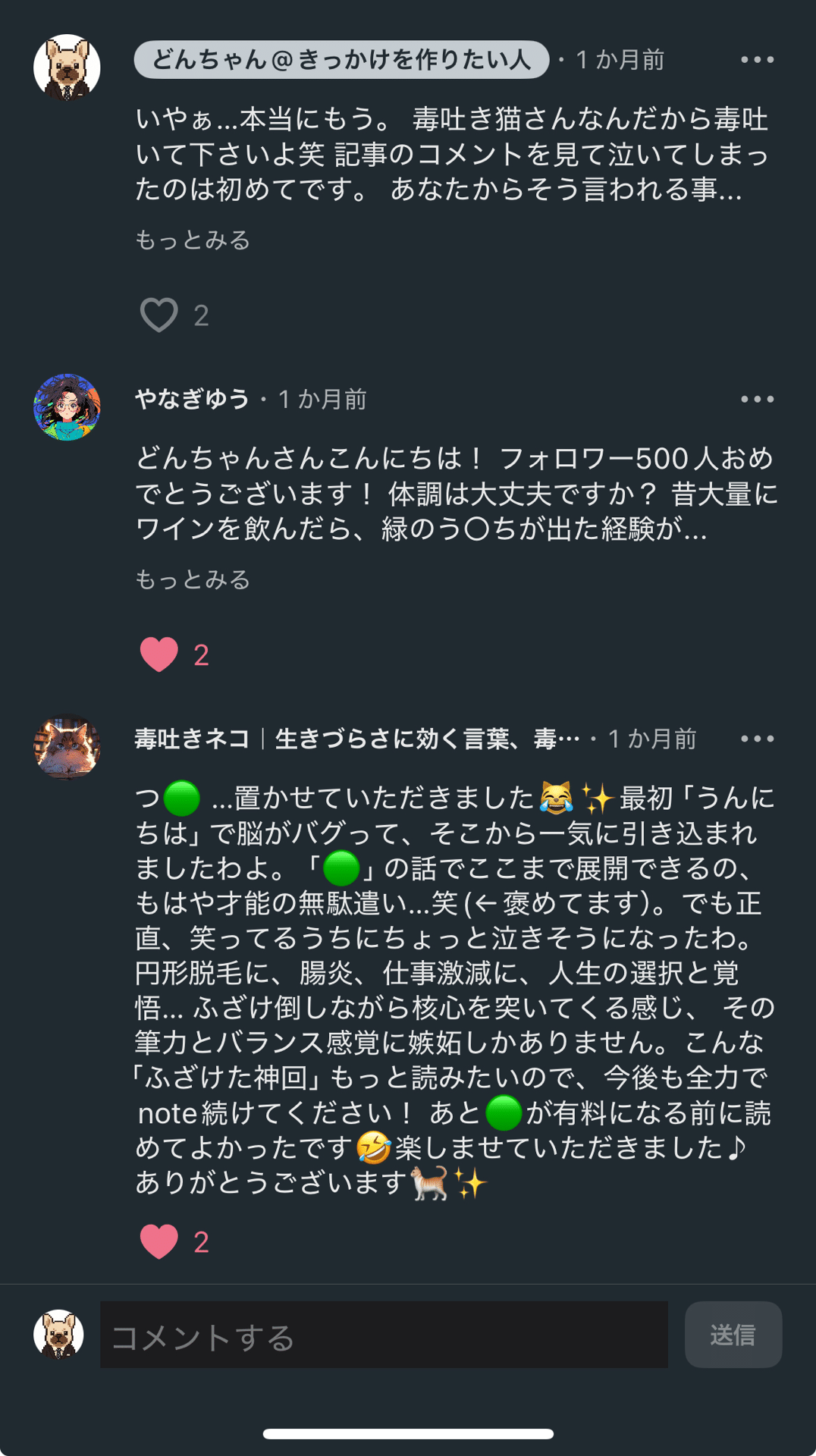 noteのコメント欄見にくくないですか？｜どんちゃん@きっかけを作りたい人