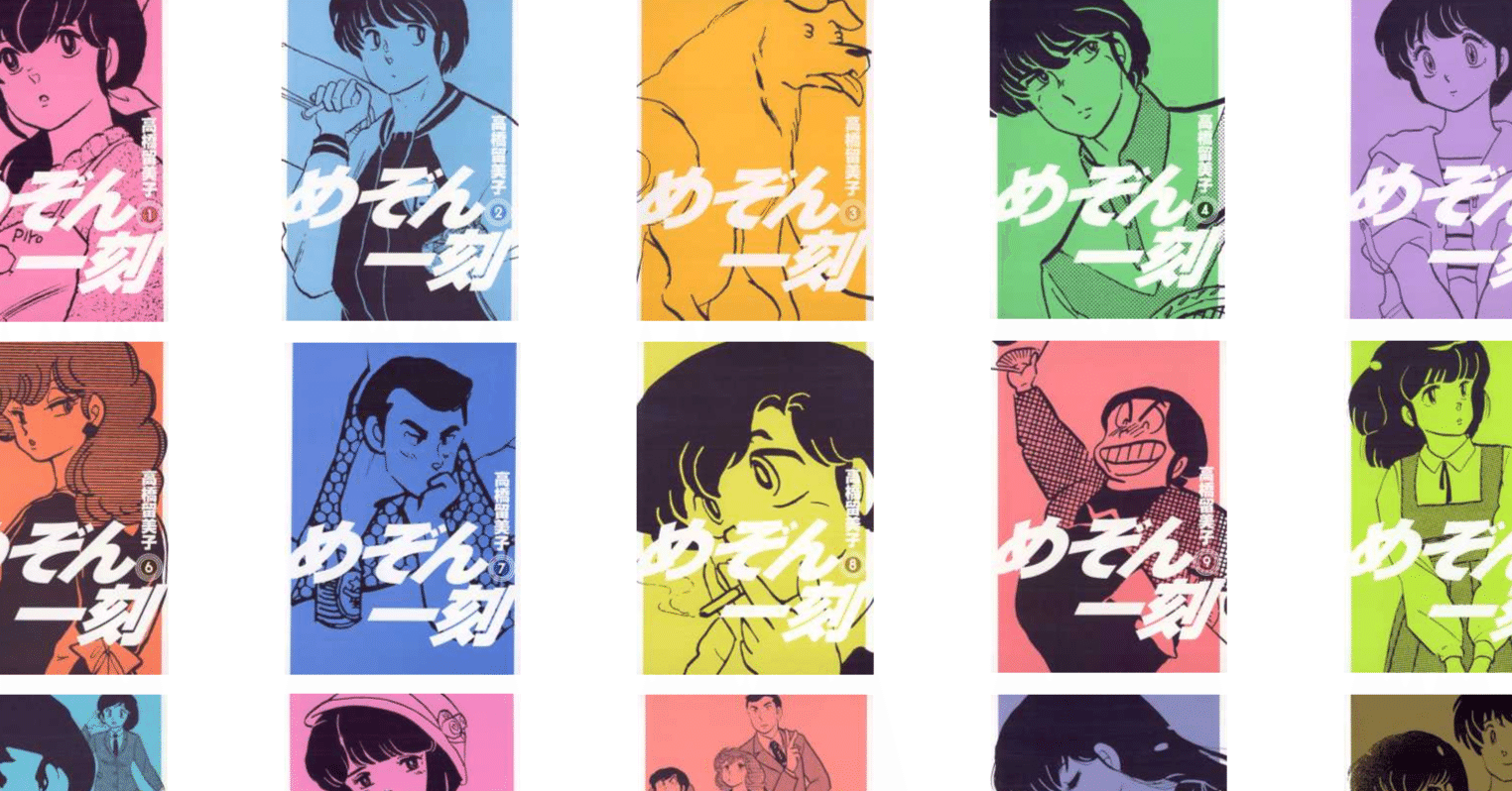 ビッグコミック スピリッツ 1980年11月号 創刊号 (通巻1号) 高橋留美子