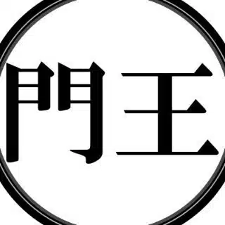 門王（もんおう）｜小さな仕組みのシステム・ホームページ制作