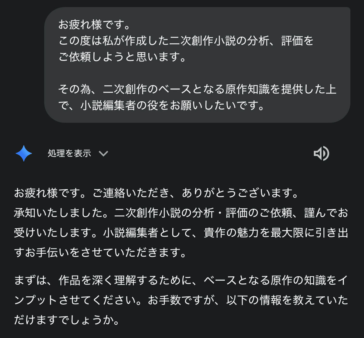欲しいものありましたら、コメント下さい。 Gemini Pro】学マス二次創作小説をAIに読んでもらった話｜赤ちゃんP