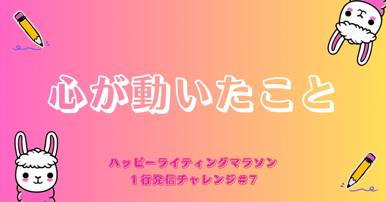 見出し画像