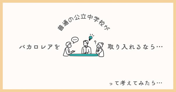 生活綴方的教育方法とは何だろう？ その①｜加藤 綴（かとう
