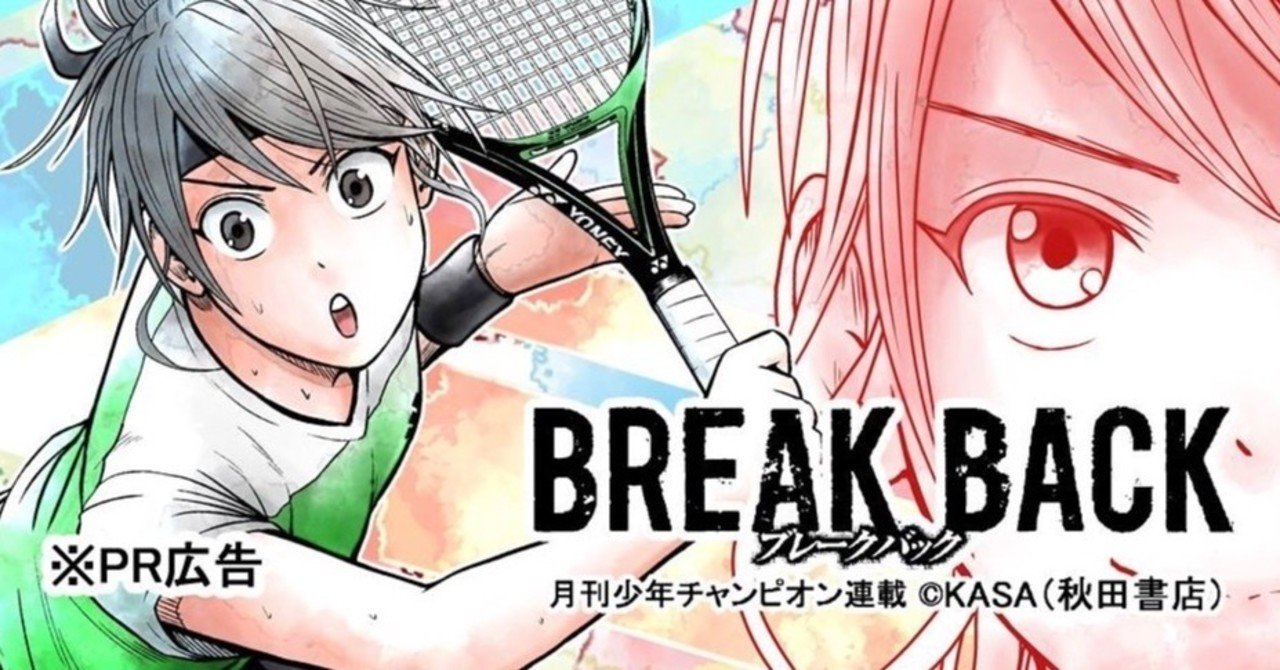 26歳から漫画家を目指した男の話 Kasa Break Back 9 3 Note