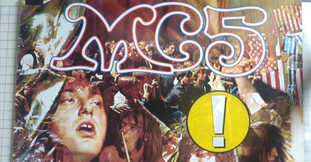 MC5 Kick Out the Jams レコード Amazon.com: Kick Out the Jams: CDs & Vinyl