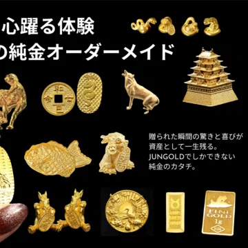 法人向け「純金サービス」｜株式会社RAINの商品開発日誌。【純金】など