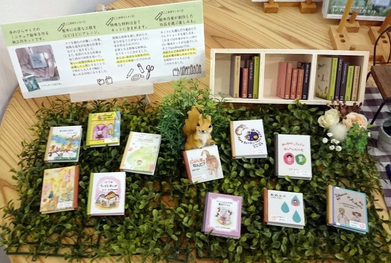 本にやさしく ミニチュア絵本が身近な文房具で作れるキットseedbooks ビーナイス Note 本にやさしく ミニチュア絵本が身近な文房具で作れるキットseedbooks ビーナイス Note