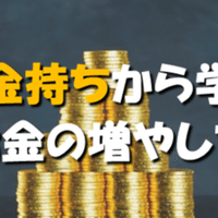念ずれば花開く という言葉が思ってた以上に深かった話 ひろぽん 濃幸パパと幸薄パパ Note