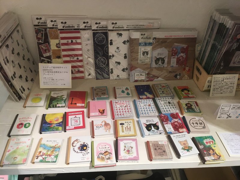 本にやさしく ミニチュア絵本が身近な文房具で作れるキットseedbooks ビーナイス Note 本にやさしく ミニチュア絵本が身近な文房具で作れるキットseedbooks ビーナイス Note