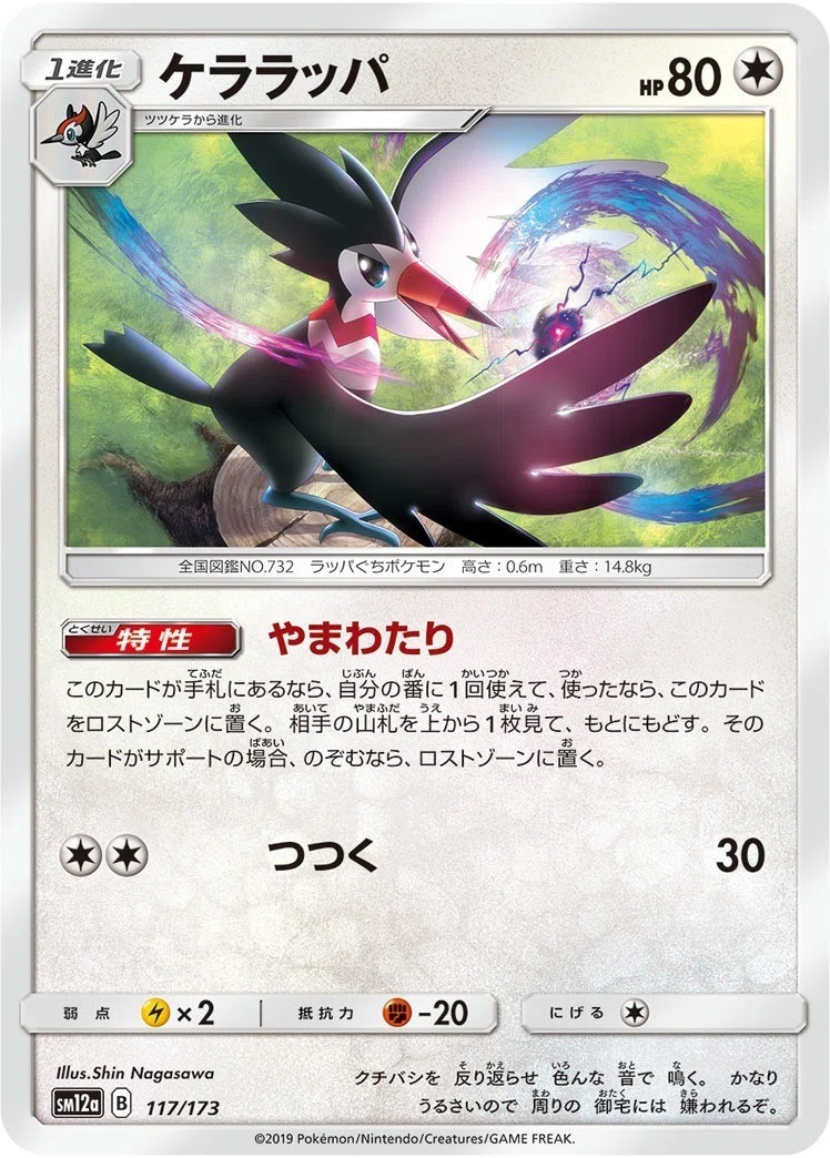 自分が使うポケカのデッキを書く ロストマーチ編｜shiony
