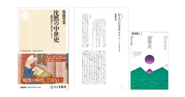 書記の読書記録2025.6.25『キリスト教神秘思想史』（全3巻