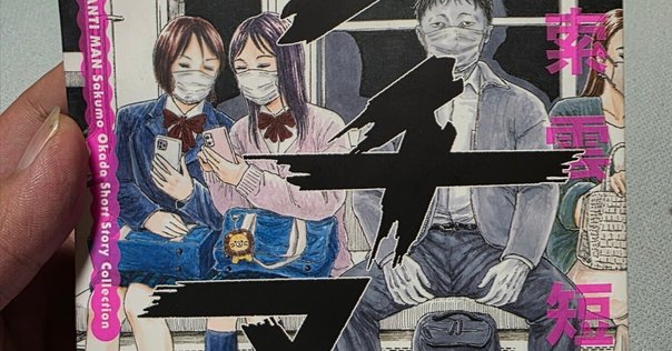 福本伸行『福本伸行自撰短編集➀［あの人のトランペット