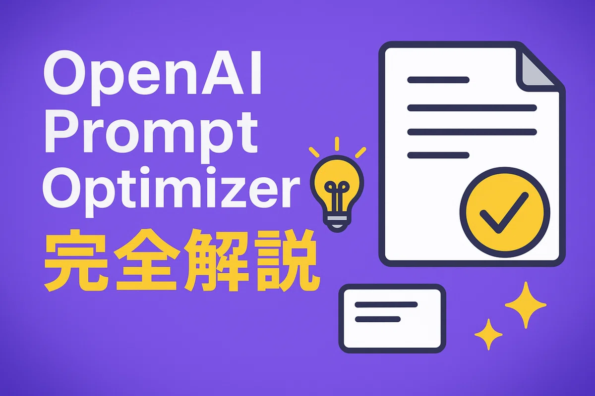 A Complete Guide to OpenAI Prompt Optimizer: The Future Where AI Prompt ...