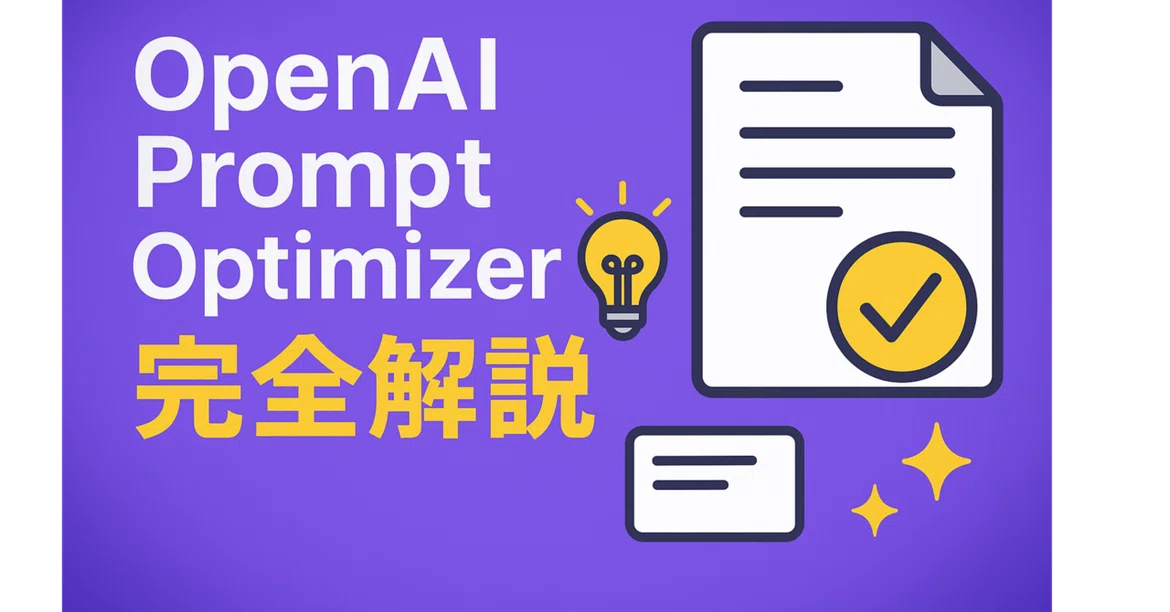 A Complete Guide to OpenAI Prompt Optimizer: The Future Where AI Prompt ...