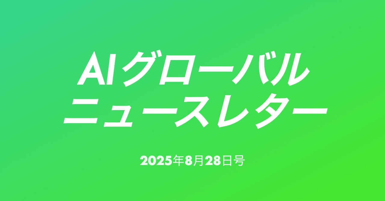 🇮🇳インド企業HCLTech、AIリストラではなく「拡張」戦略を発表/🌍インド、中国主導のAIガバナンス機関に慎重姿勢/🏦インド中央銀行 、金融AI規制フレームワークを発表、ほか｜本郷喜千